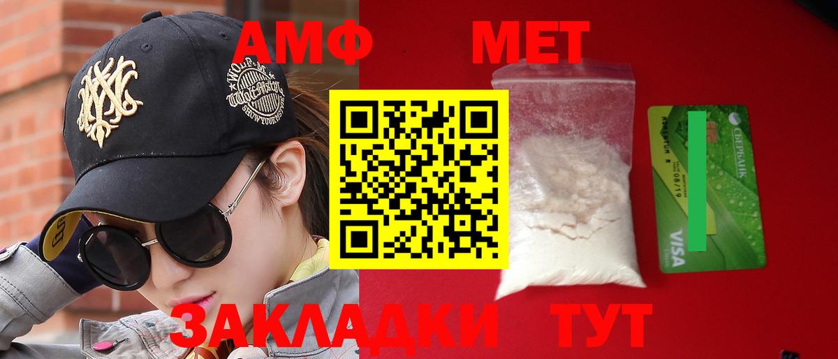 АМФ  Амфетамин 97%  Вход с VPN  Родники 