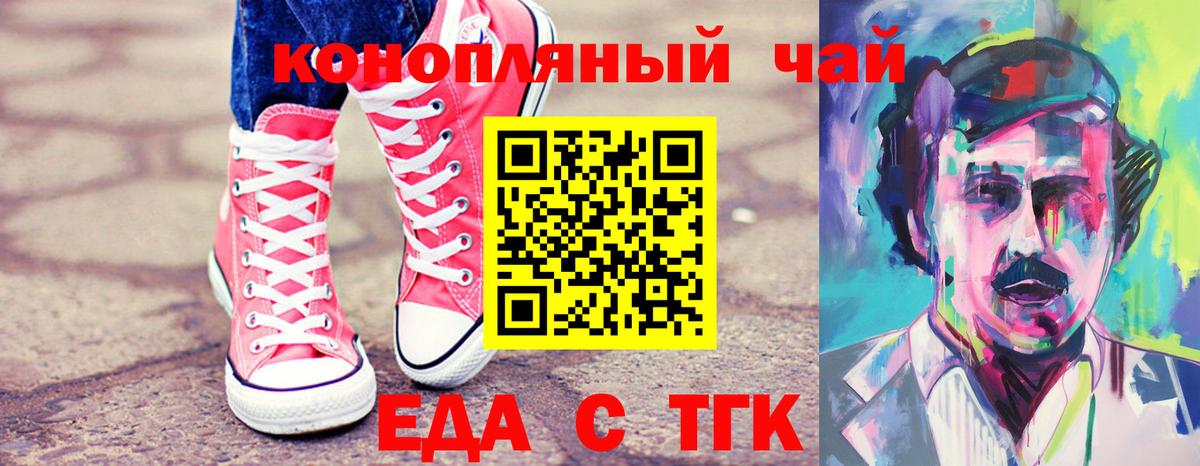 Родники  Печенье с ТГК конопля  Вход с VPN 