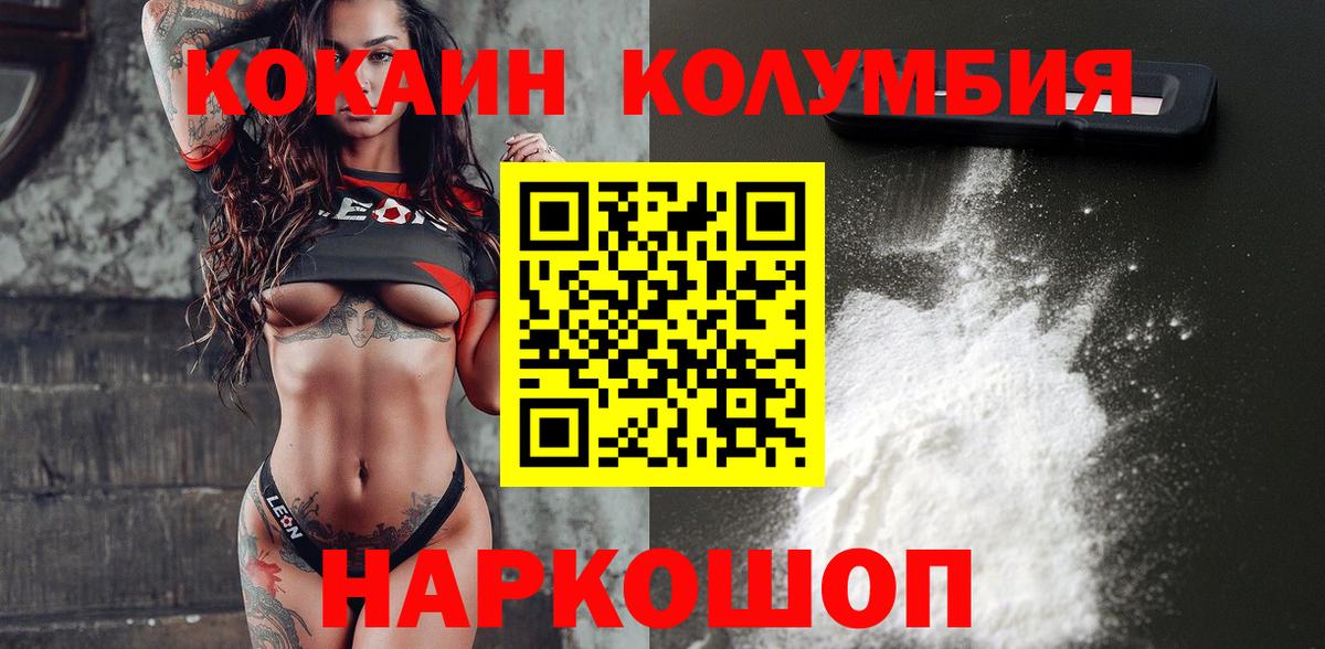 Родники  Cocaine 97%  Cocaine Перу  Вход с VPN 
