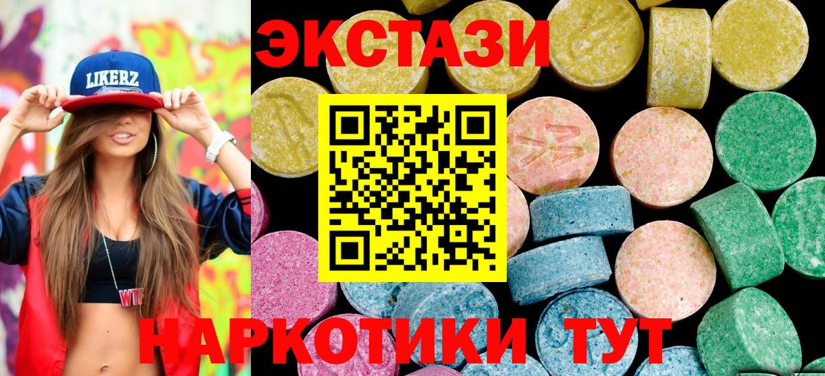   ССЫЛКА  что такое наркотик  Родники  Ecstasy VHQ  Вход с VPN  ЭКСТАЗИ 250 мг 