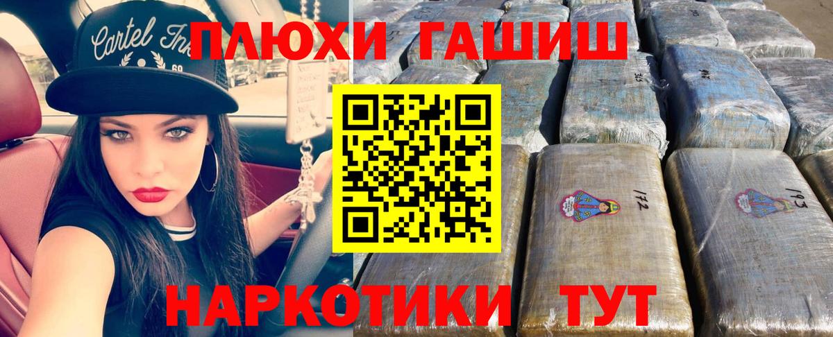 Гашиш убойный  Вход с VPN  Родники  ГАШ гашик 