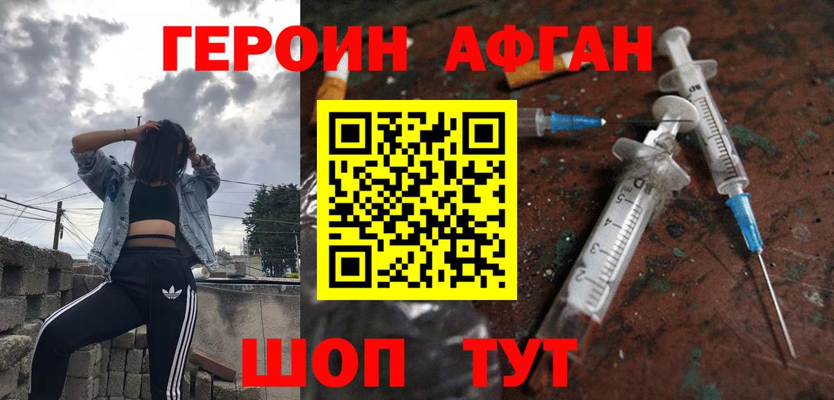 Родники  ГЕРОИН белый  Вход с VPN 