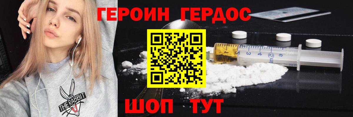 Героин Афган Родники