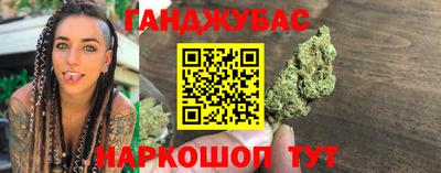 каннабис Пушкино