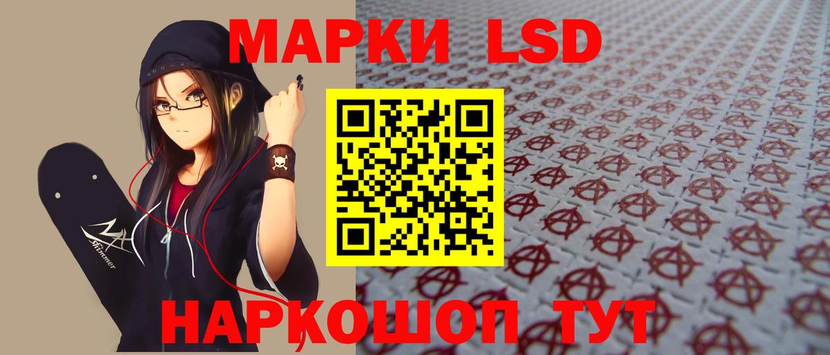ЛСД экстази кислота Родники