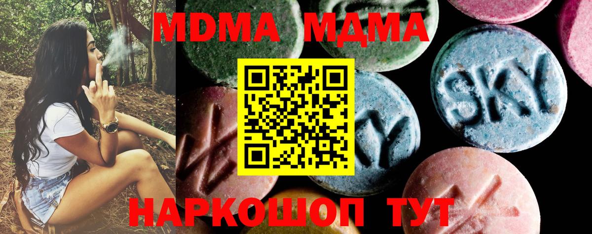 Родники  MDMA  Вход с VPN  МДМА crystal 
