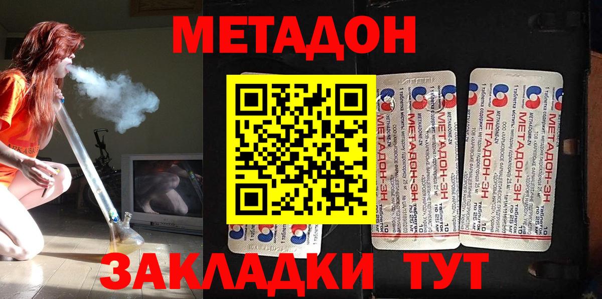 МЕТАДОН VHQ  МЕТАДОН белоснежный  Родники  гидра как войти  Вход с VPN 