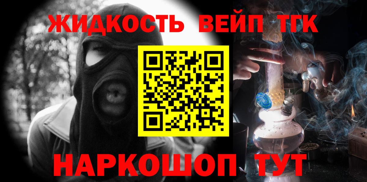 Дистиллят ТГК гашишное масло  Вход с VPN  Родники  Дистиллят ТГК жижа 