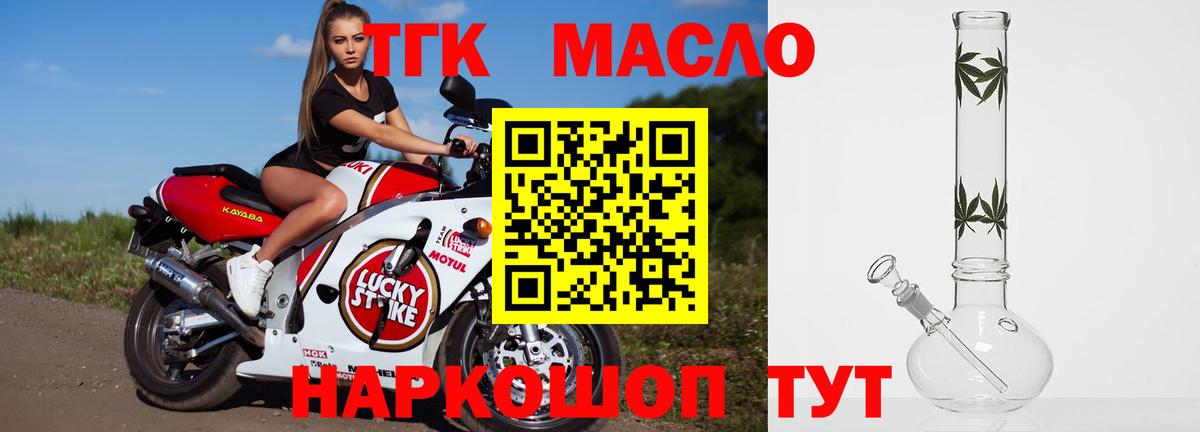 ТГК гашишное масло Родники